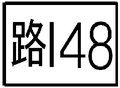 2014年8月16日 (六) 05:58版本的缩略图