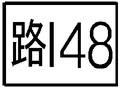 2014年8月18日 (一) 12:25版本的缩略图