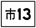 於 2017年9月17日 (日) 09:13 版本的縮圖