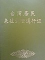 2007年9月11日 (二) 08:37版本的缩略图