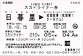 2018年9月8日 (六) 02:47版本的缩略图