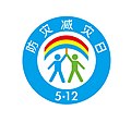 2012年5月12日 (六) 13:54版本的缩略图