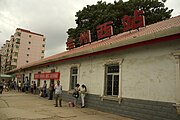 View of the exterior of the old Lanzhou West railway station.