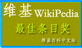 2011年1月31日 (一) 08:28版本的缩略图