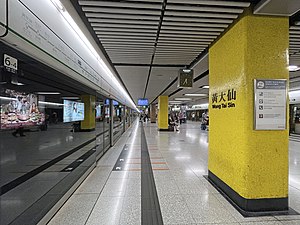 黄大仙站站台（2021年4月）