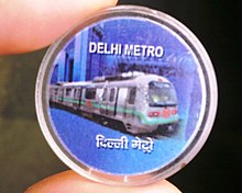 A token with a picture of a train