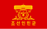 朝鲜人民军军旗 （背面，2020年至今）