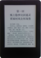 2018年10月6日 (六) 12:41版本的缩略图