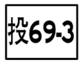 2010年8月23日 (一) 13:46版本的缩略图