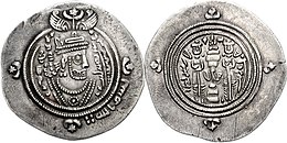 Obverse and reverse of a silver coin with Arabic inscriptions and other markings