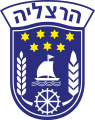 海尔兹利亚市徽