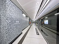 1号站台（2022年5月）
