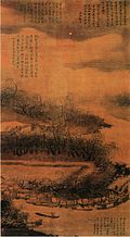 南宋画师夏珪 (1195–1224) 的《西湖柳艇图》，台北国立故宫博物院馆藏。