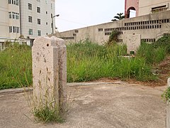 旗杆座（北）、山灵碑