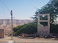 The entrance to the settlement