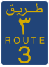 Route 3 shield}}