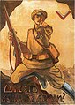 俄国白军1919年征兵海报，“为什么你没参军？”