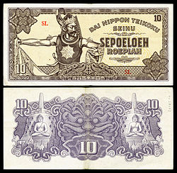 NI-131-Imperial Japanese Government-10 Roepiah (1944).jpg