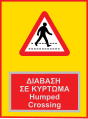 Humped crossing