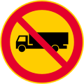 No lorries (formerly used )