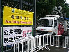 2007年香港七一游行所关心的题目之一二。