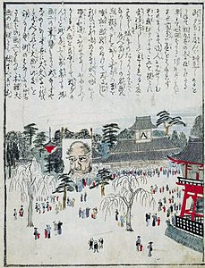 Raising the image. From Kōriki Enkōan's Detailed Illustrations of Hokusai’s Large Scale Sketches, 1817