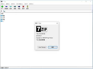 7-Zip在Windows 10运行的截图