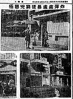 《工商日报》在1967年7月29日报导左派暴徒穷凶极恶，昨日在中环放置多枚土制炸弹，包括在德辅道中的电车路轨布放炸弹，驻港英军军火专家忙于检查及引爆