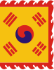 大韩帝国皇帝旗 （1897年－1907年）