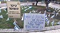 Pro-Israel memorial #1