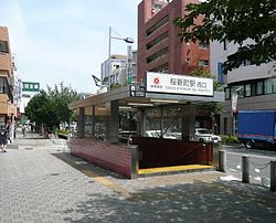 櫻新町站