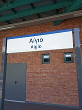 Sign on the platforms indicating the name of the railway station