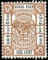 Shanghai, 1 cent, 1893
