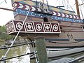 Jamestown Settlement, Susan Constant