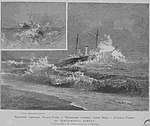 The wreck of the Geok-Tepe a sinking ship near of the Chechen Islands. Drawing painting by A. N. Schilder (1889)