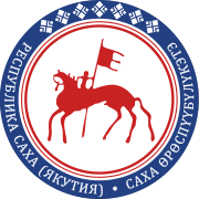  萨哈共和国國徽