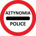 Police