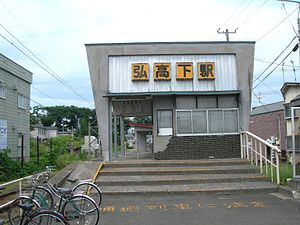 站房（2010年8月）