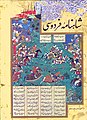 The Shâhnâmeh (Book of Kings) of Iran is one of the classics of the Persian-speaking world, on a par with the Iliad and The Aeniad of the Greco-Roman cultural communities.[11]