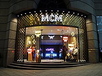 MCM旗舰店（2011-2020年）