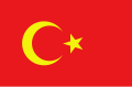 阿拉什自治共和国国旗 (1917-1920)