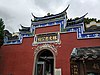 福州市林则徐纪念馆，类型为古建筑及历史纪念建筑物