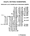 Mendeleev's periodic table