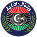 利比亞內政部（英語：Ministry of Interior (Libya)）部徽