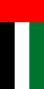 阿拉伯联合酋长国国旗；竖版旗帜，比例2:1