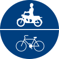 遵24 道路指定自行车及大型重型机车以外之机车专行