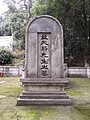 蓝天蔚墓墓碑 （2021年拍摄）