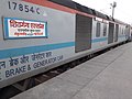 12560 Shiv Ganga Express – EOG