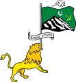 罕萨土邦邦徽