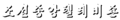 Logo of Korean Central Television
